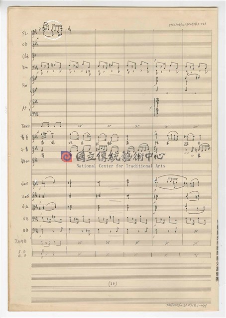 《許仙與白娘娘》：〈序曲〉 輕歌劇  管弦樂版  手稿  完稿-物件圖片#41