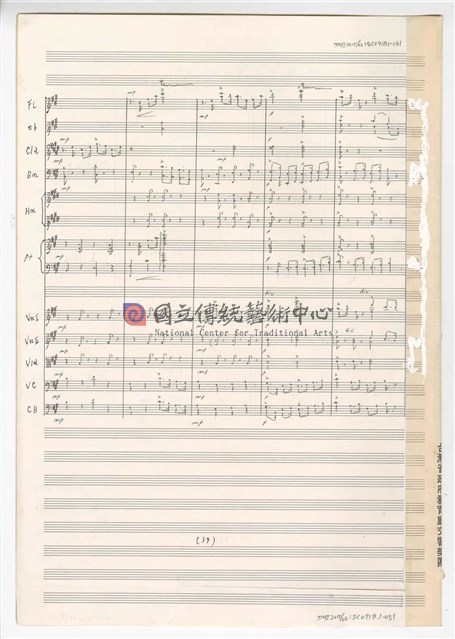 《許仙與白娘娘》：〈序曲〉 輕歌劇  管弦樂版  手稿  完稿-物件圖片#51