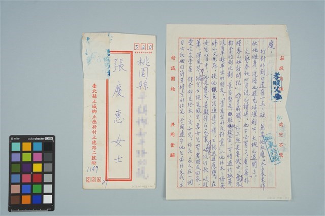 魏廷朝寄給張慶惠的書信（29）（1980年5月7日）