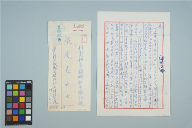魏廷朝寄給張慶惠的書信（32）（1980年5月13日）