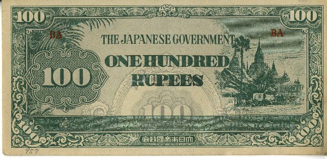 昭和十七年至二十年間大日本帝國發行一百盧比軍用手票｜國家文化記憶庫2.0