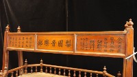  4.樂器架（梨園音樂部字樣）藏品圖，第3張