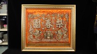 綵排頭（繡彰化梨春園凸字樣）藏品圖，第1張