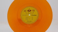 花蓮山地調：山豬哥反正藏品圖，第134張