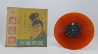 花蓮山地調：山豬哥反正藏品圖，第139張