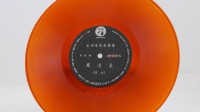 花蓮山地調：山豬哥反正藏品圖，第140張
