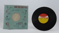 花蓮山地調：山豬哥反正藏品圖，第150張