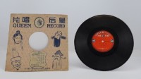 花蓮山地調：山豬哥反正藏品圖，第152張