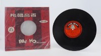 花蓮山地調：山豬哥反正藏品圖，第353張