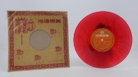 花蓮山地調：山豬哥反正藏品圖，第357張