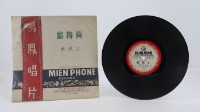 花蓮山地調：山豬哥反正藏品圖，第361張