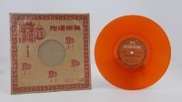 花蓮山地調：山豬哥反正藏品圖，第383張