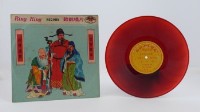 花蓮山地調：山豬哥反正藏品圖，第388張