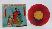花蓮山地調：山豬哥反正藏品圖，第390張