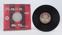 花蓮山地調：山豬哥反正藏品圖，第397張