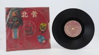 花蓮山地調：山豬哥反正藏品圖，第427張