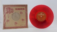 花蓮山地調：山豬哥反正藏品圖，第436張
