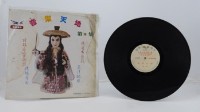 花蓮山地調：山豬哥反正藏品圖，第516張