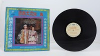 花蓮山地調：山豬哥反正藏品圖，第518張