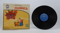 花蓮山地調：山豬哥反正藏品圖，第572張