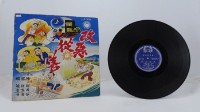 花蓮山地調：山豬哥反正藏品圖，第628張