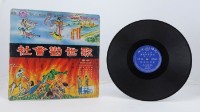 花蓮山地調：山豬哥反正藏品圖，第630張