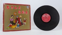 花蓮山地調：山豬哥反正藏品圖，第640張