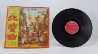 花蓮山地調：山豬哥反正藏品圖，第648張