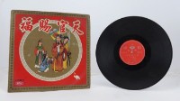 花蓮山地調：山豬哥反正藏品圖，第652張