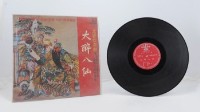 花蓮山地調：山豬哥反正藏品圖，第656張