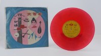 花蓮山地調：山豬哥反正藏品圖，第684張