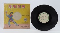 花蓮山地調：山豬哥反正藏品圖，第718張