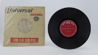 花蓮山地調：山豬哥反正藏品圖，第720張