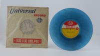 花蓮山地調：山豬哥反正藏品圖，第722張