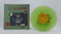 花蓮山地調：山豬哥反正藏品圖，第736張