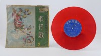 花蓮山地調：山豬哥反正藏品圖，第838張