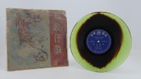 花蓮山地調：山豬哥反正藏品圖，第884張