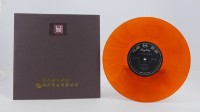 花蓮山地調：山豬哥反正藏品圖，第910張