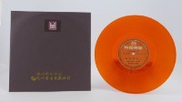 花蓮山地調：山豬哥反正藏品圖，第918張