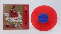 花蓮山地調：山豬哥反正藏品圖，第974張
