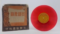 花蓮山地調：山豬哥反正藏品圖，第978張