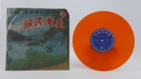 花蓮山地調：山豬哥反正藏品圖，第988張
