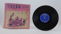 花蓮山地調：山豬哥反正藏品圖，第1192張