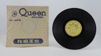 花蓮山地調：山豬哥反正藏品圖，第1234張