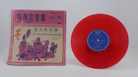 花蓮山地調：山豬哥反正藏品圖，第1240張
