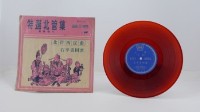 花蓮山地調：山豬哥反正藏品圖，第1244張