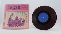 花蓮山地調：山豬哥反正藏品圖，第1248張
