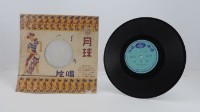 花蓮山地調：山豬哥反正藏品圖，第1254張