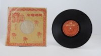 花蓮山地調：山豬哥反正藏品圖，第1256張