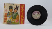 花蓮山地調：山豬哥反正藏品圖，第1260張